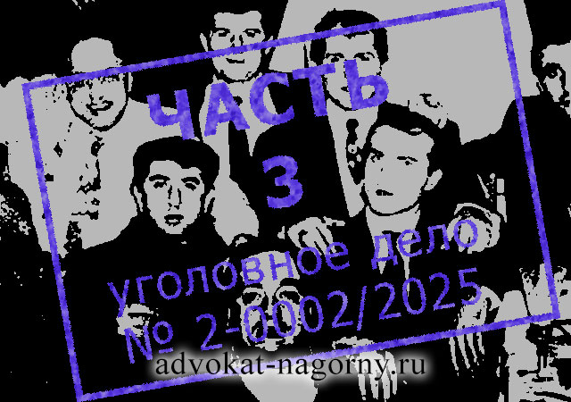 Защита участника ОПС